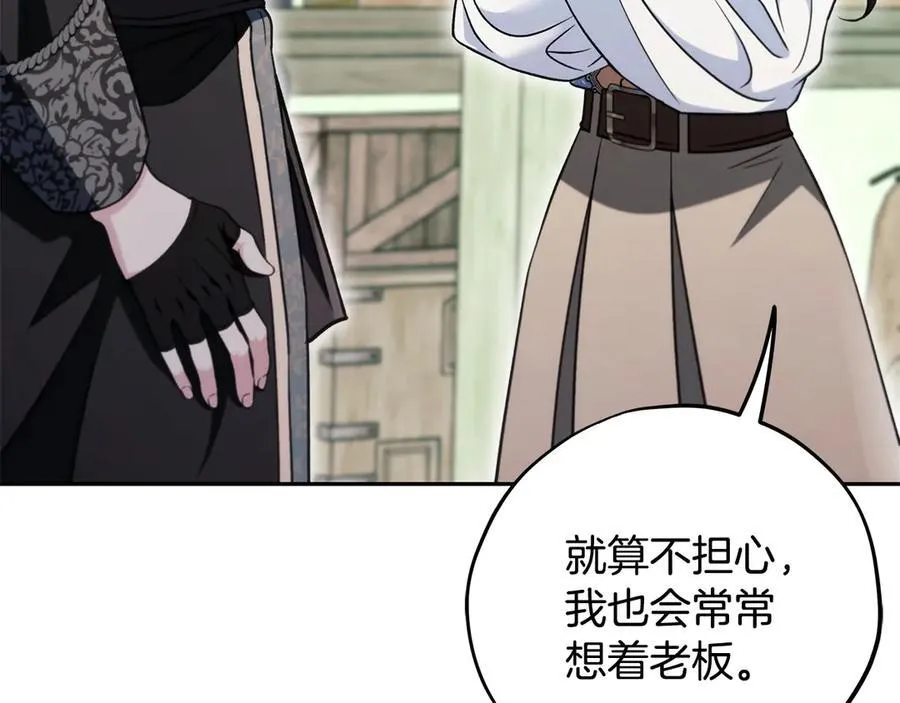 第72话 特级员工优待222