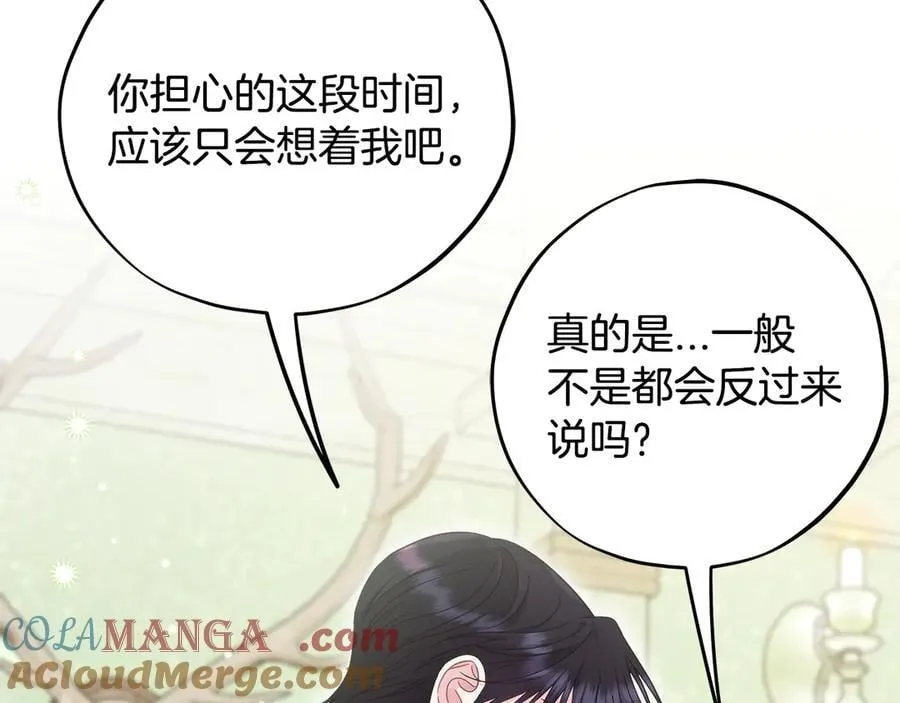 第72话 特级员工优待220