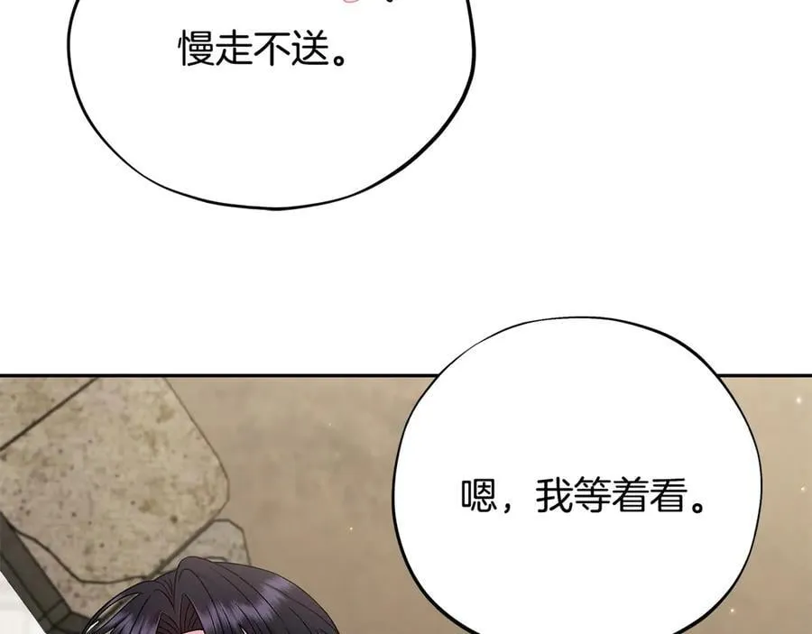 第71话 新店参观62