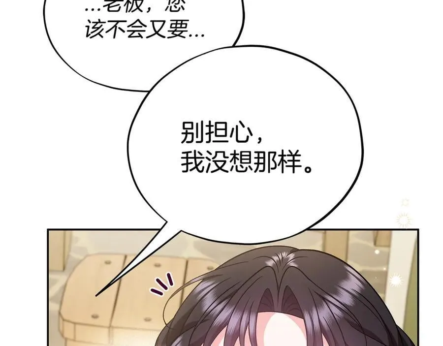 第70话 紧急探病150