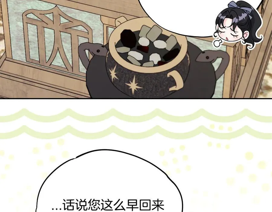 第72话 特级员工优待175