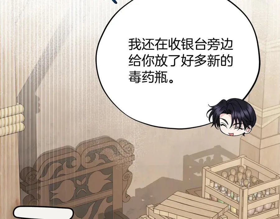 第71话 新店参观43