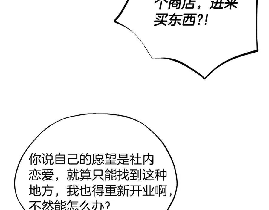 第71话 新店参观33