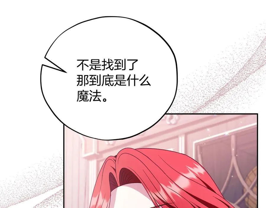 第72话 特级员工优待53