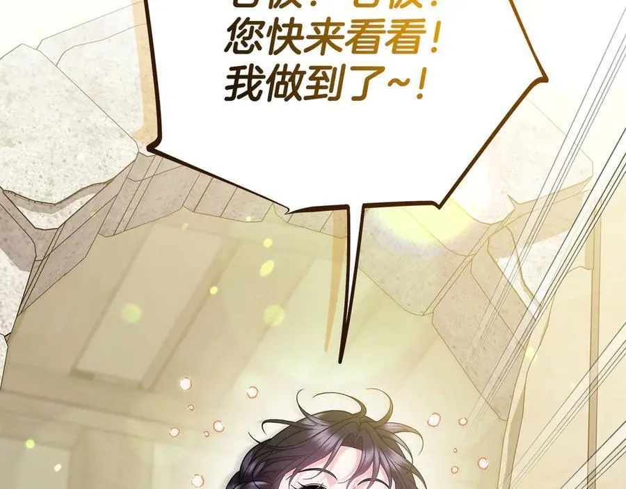 第71话 新店参观153