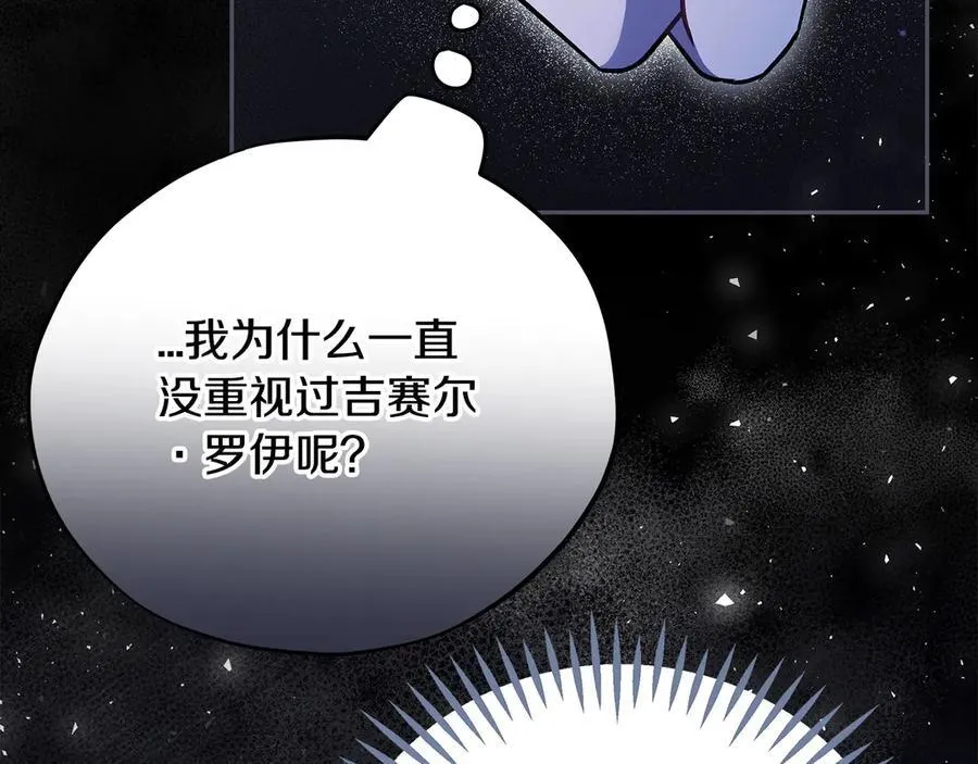 第72话 特级员工优待87