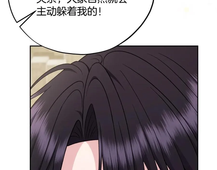 第71话 新店参观207