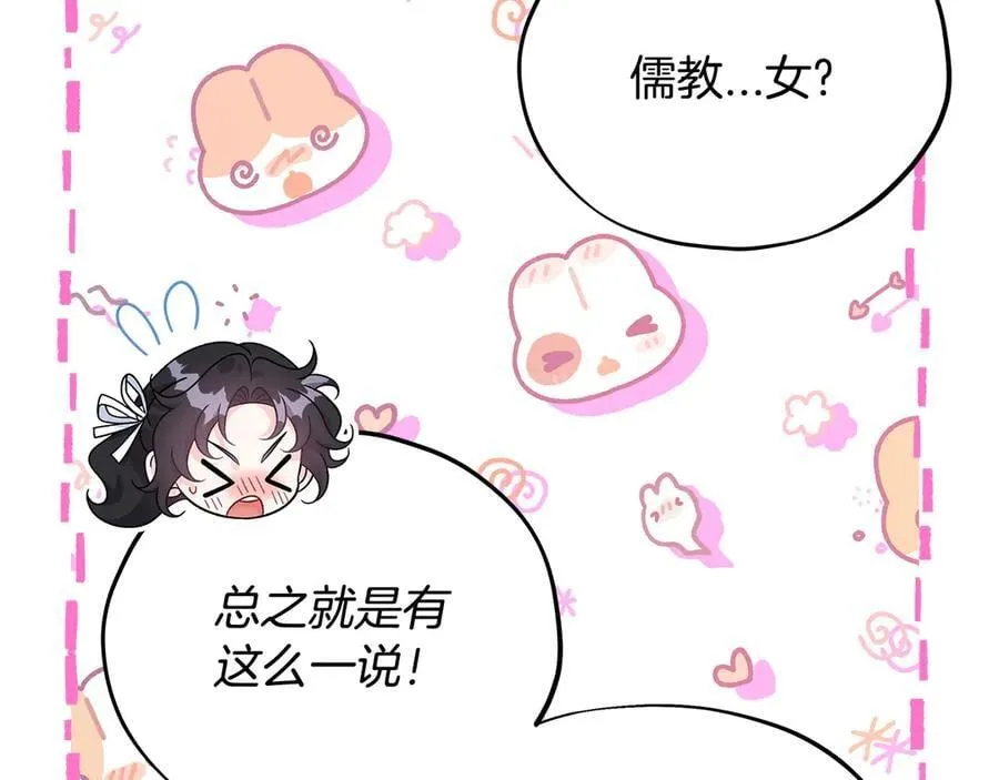 第70话 紧急探病39