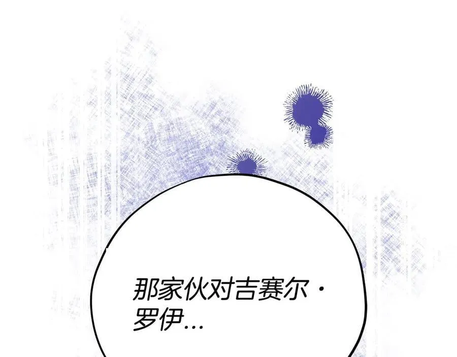 第71话 新店参观259