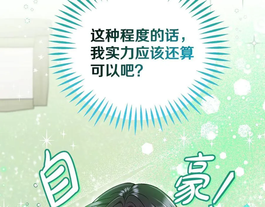 第71话 新店参观147