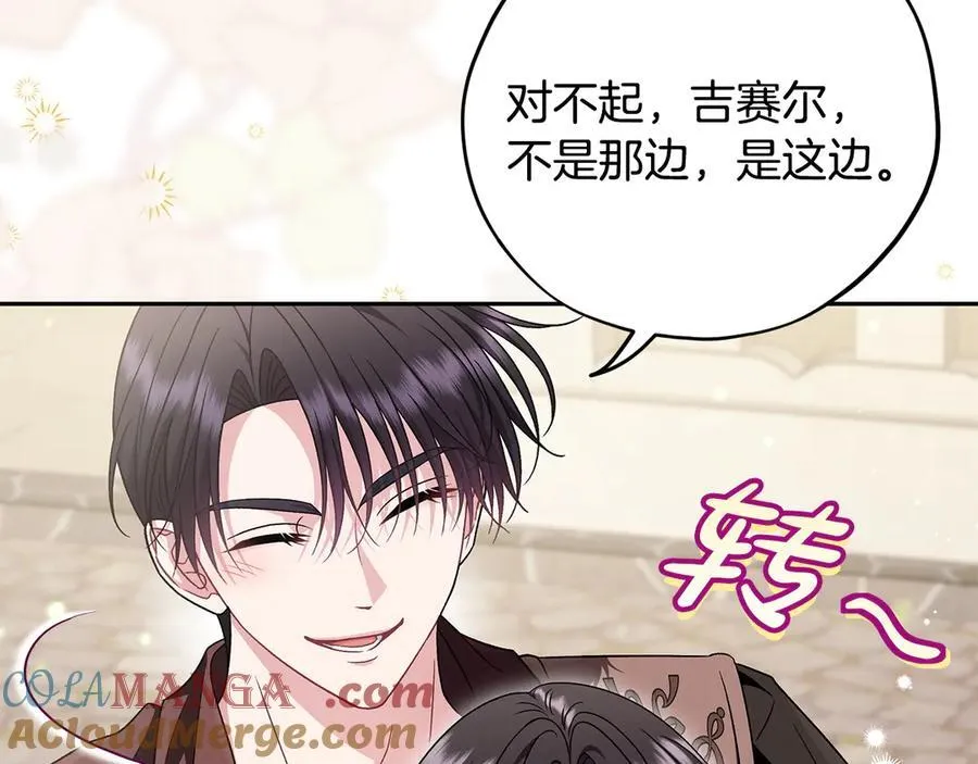 第71话 新店参观12