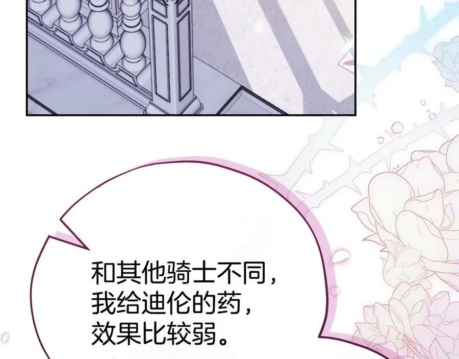 第72话 特级员工优待102