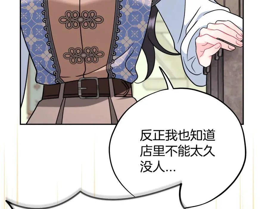 第72话 特级员工优待138
