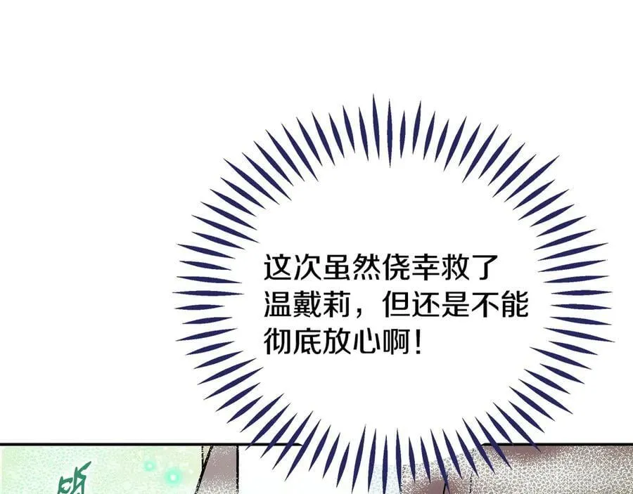 第72话 特级员工优待197