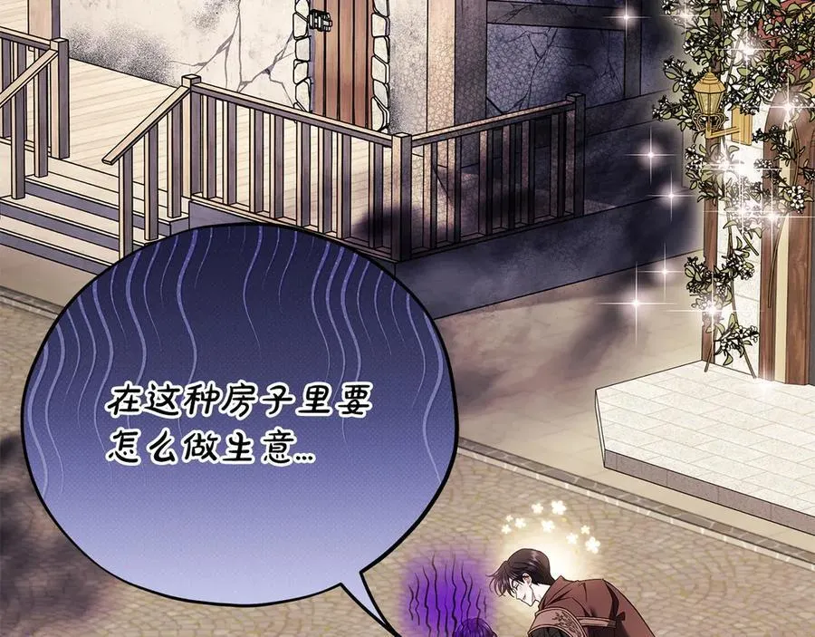 第71话 新店参观27