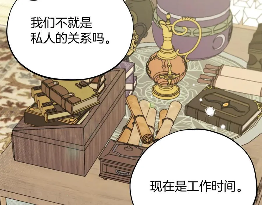 第72话 特级员工优待174