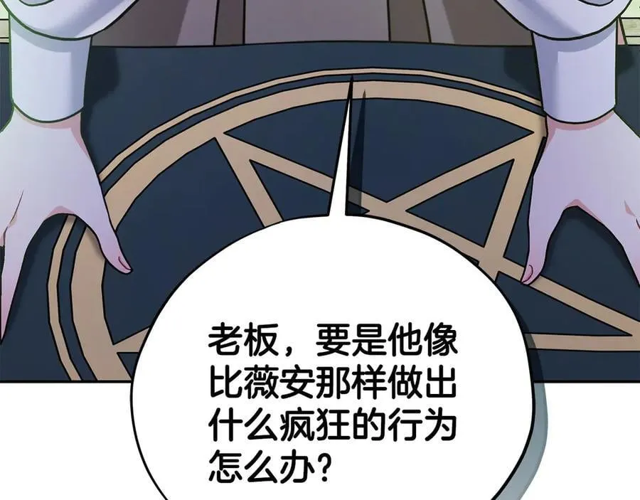 第72话 特级员工优待195