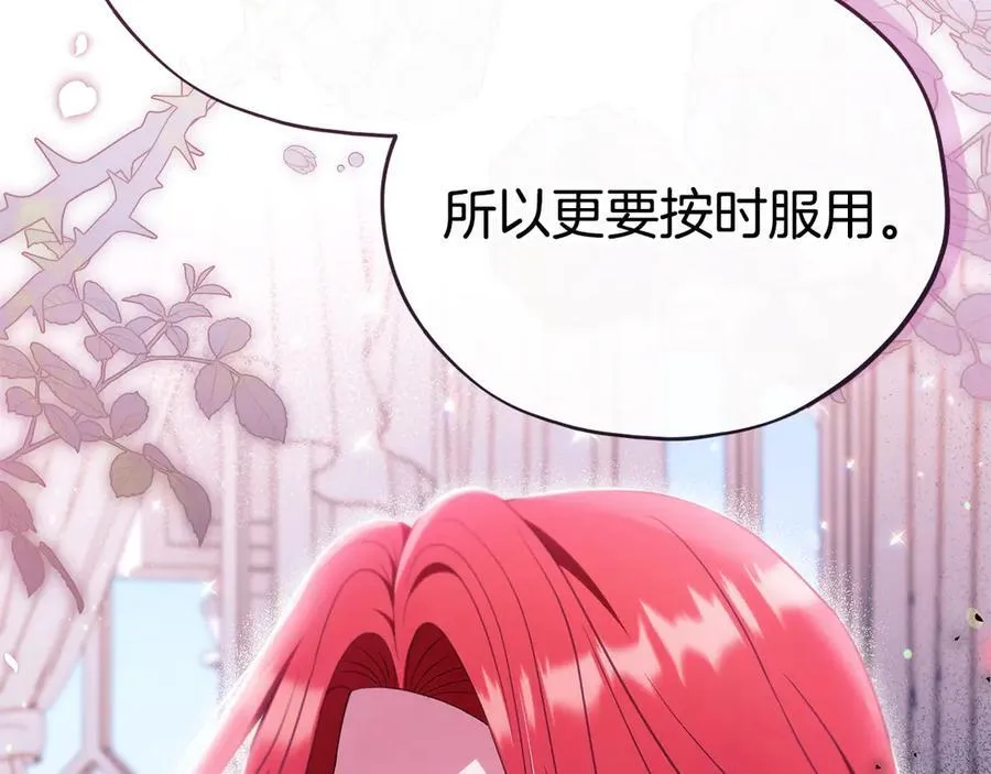 第72话 特级员工优待103