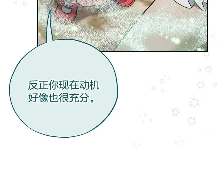 第71话 新店参观107
