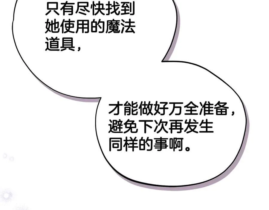 第72话 特级员工优待46