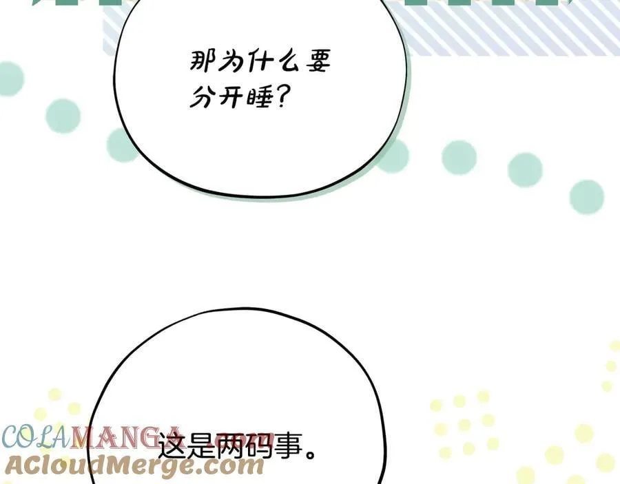 第72话 特级员工优待172