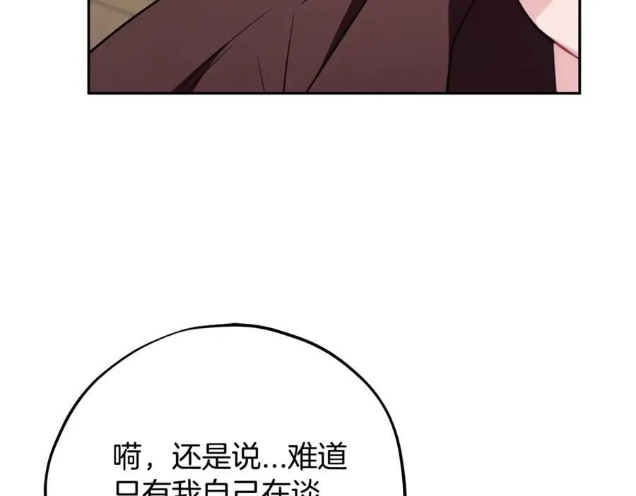 第71话 新店参观209