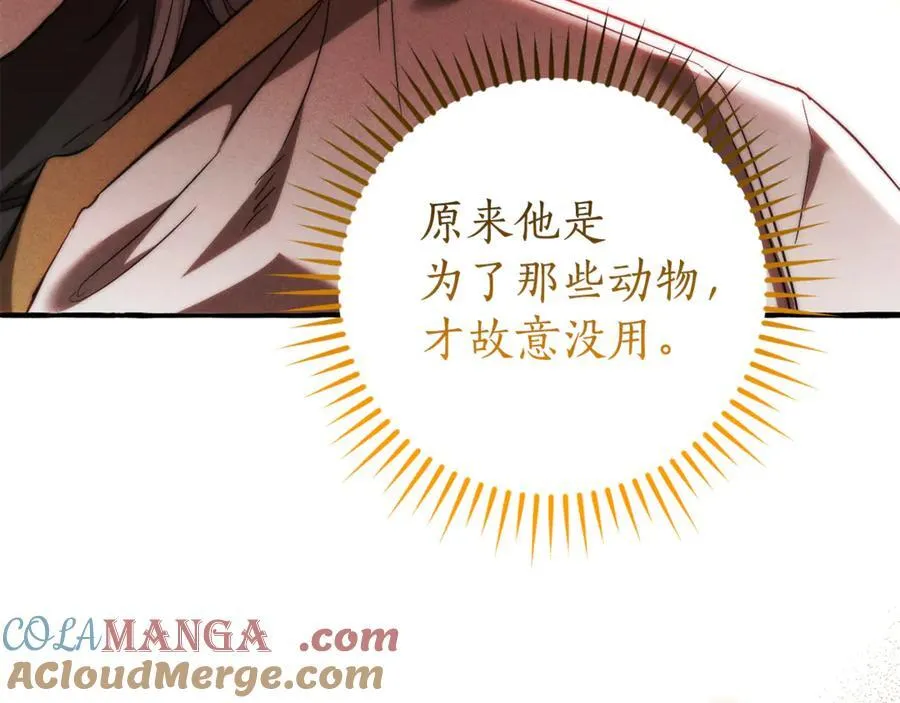第135话 昏迷三天140