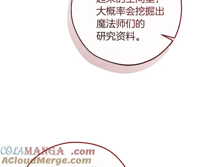 第142话 坑人计划现在开始120