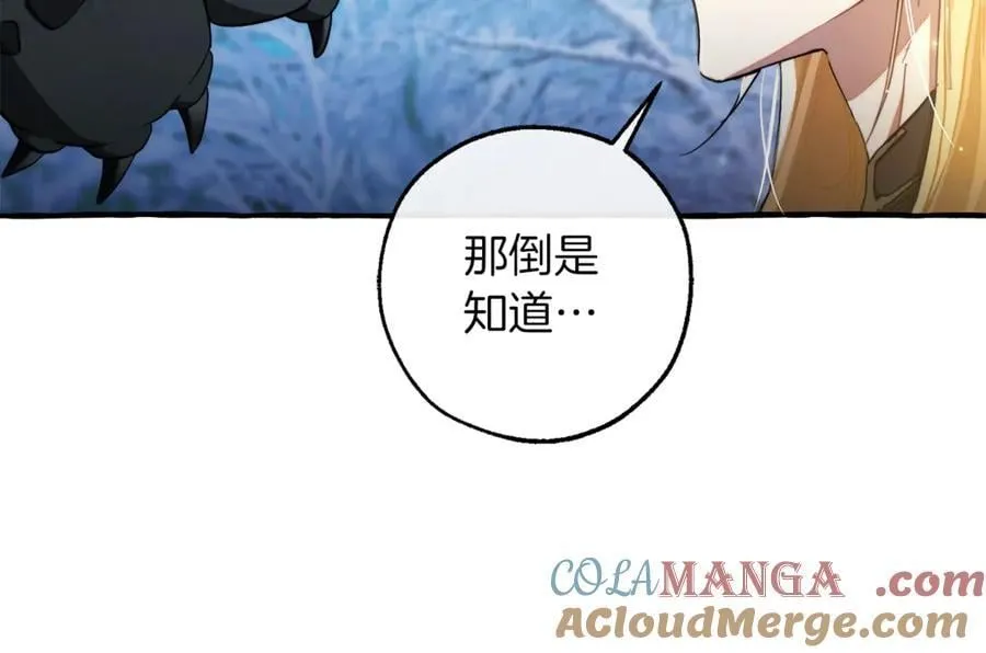 第144话 龙的凝视12