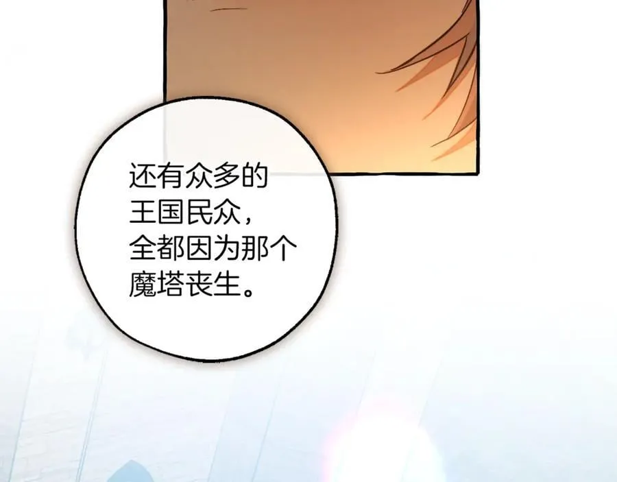 第141话 爆破倒计时142