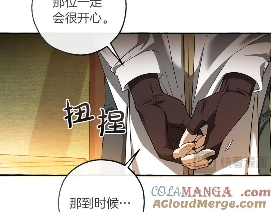 第141话 爆破倒计时88