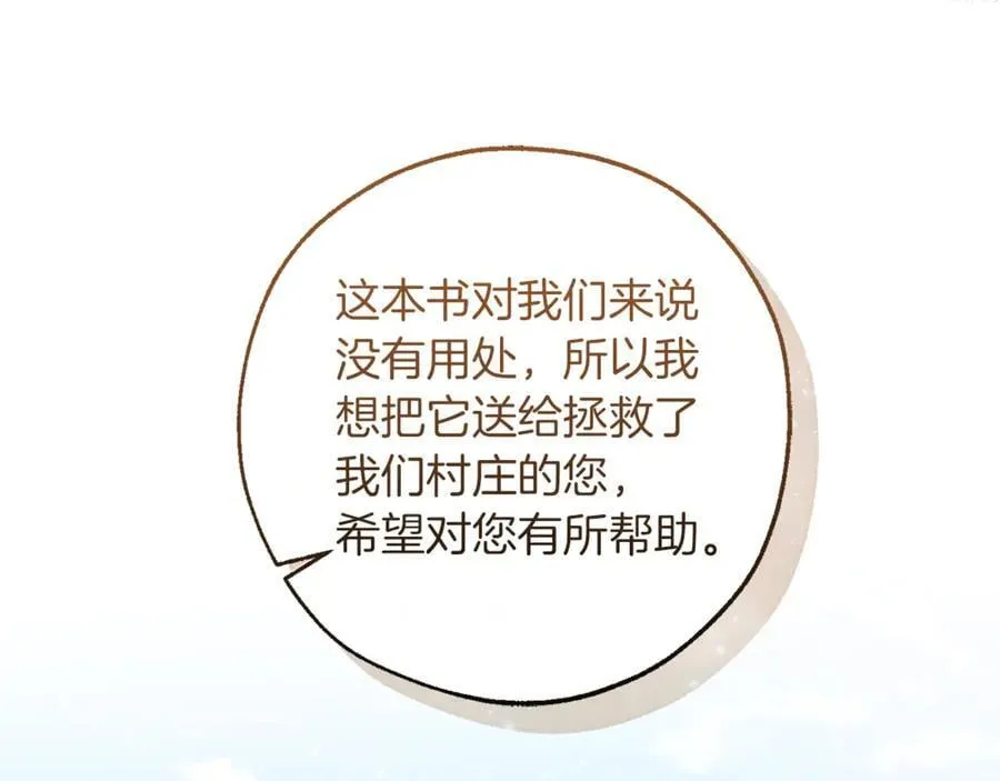 第138话 财迷英雄154