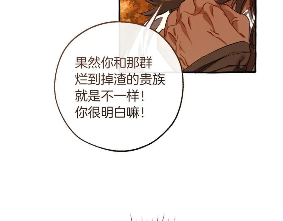第141话 爆破倒计时22