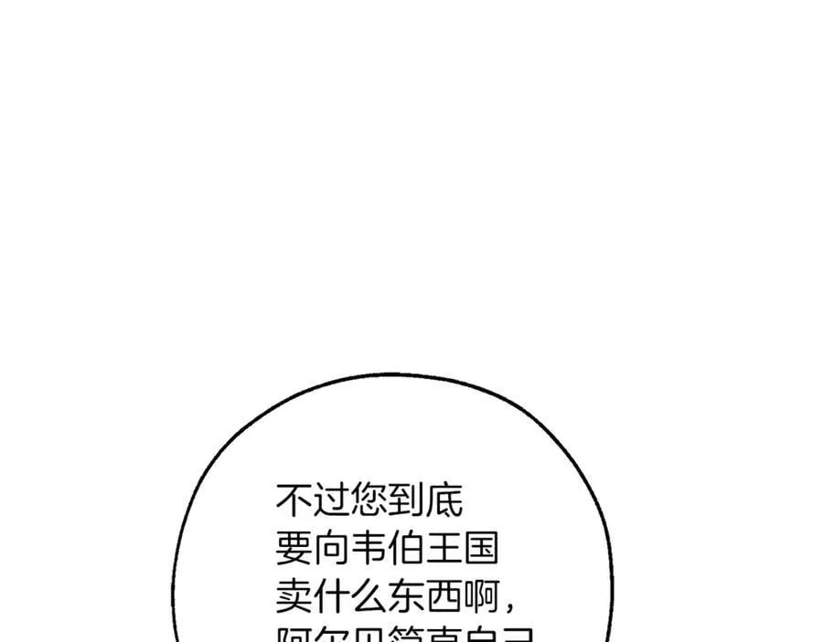 第139话 有钱人家的公子95