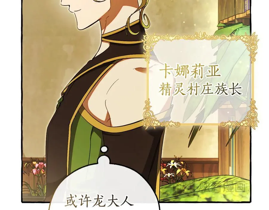 第136话 去见黄金龙81