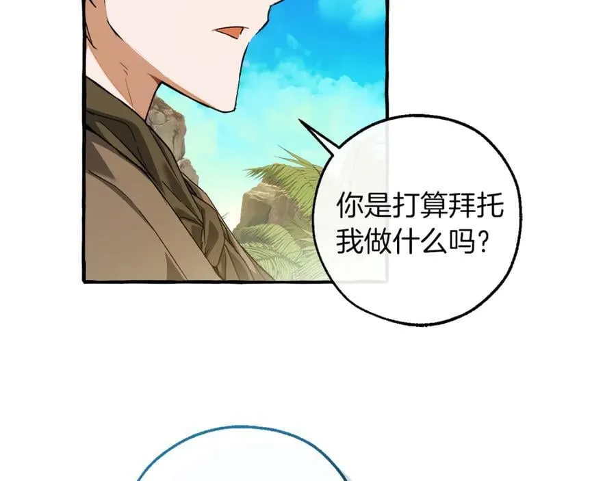第139话 有钱人家的公子166