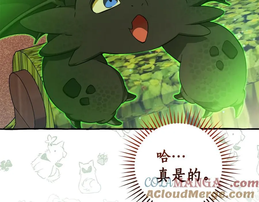 第136话 去见黄金龙152