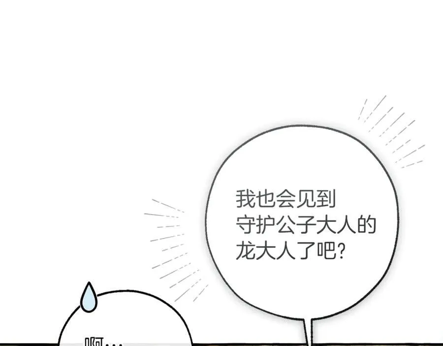 第141话 爆破倒计时90
