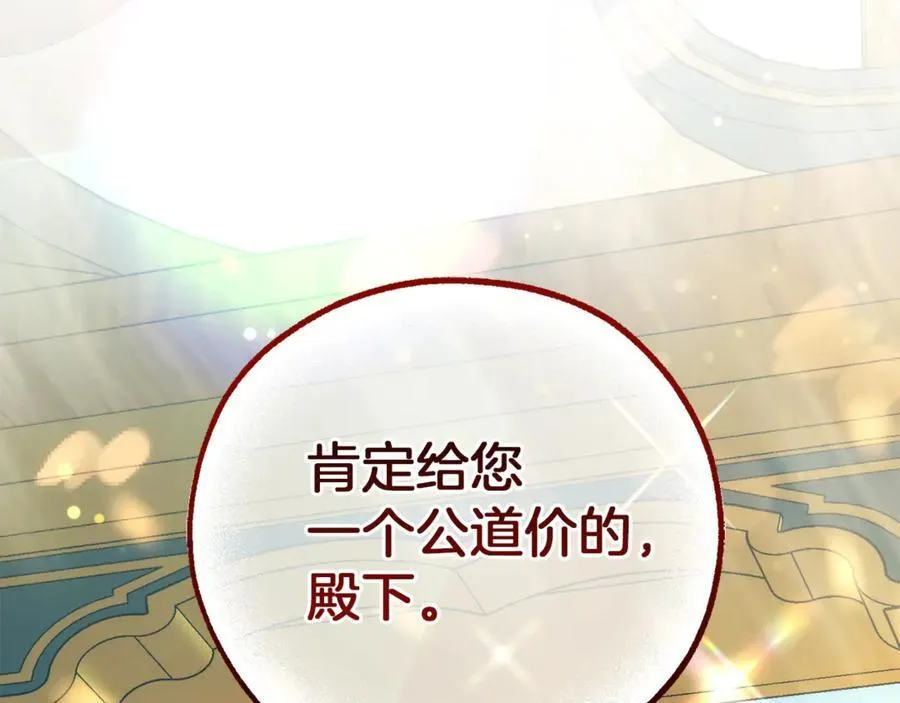 第137话 冤大头203