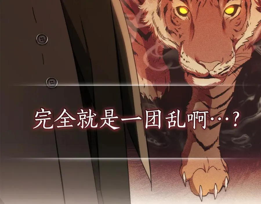 第140话 怎么就不懂少爷的心呢14