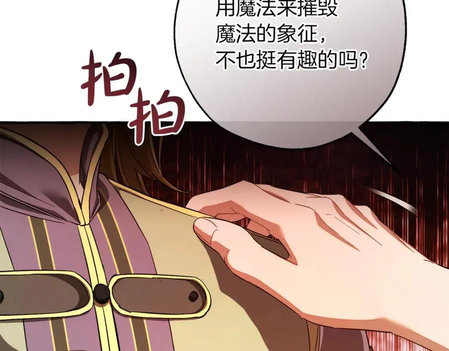 第140话 怎么就不懂少爷的心呢195
