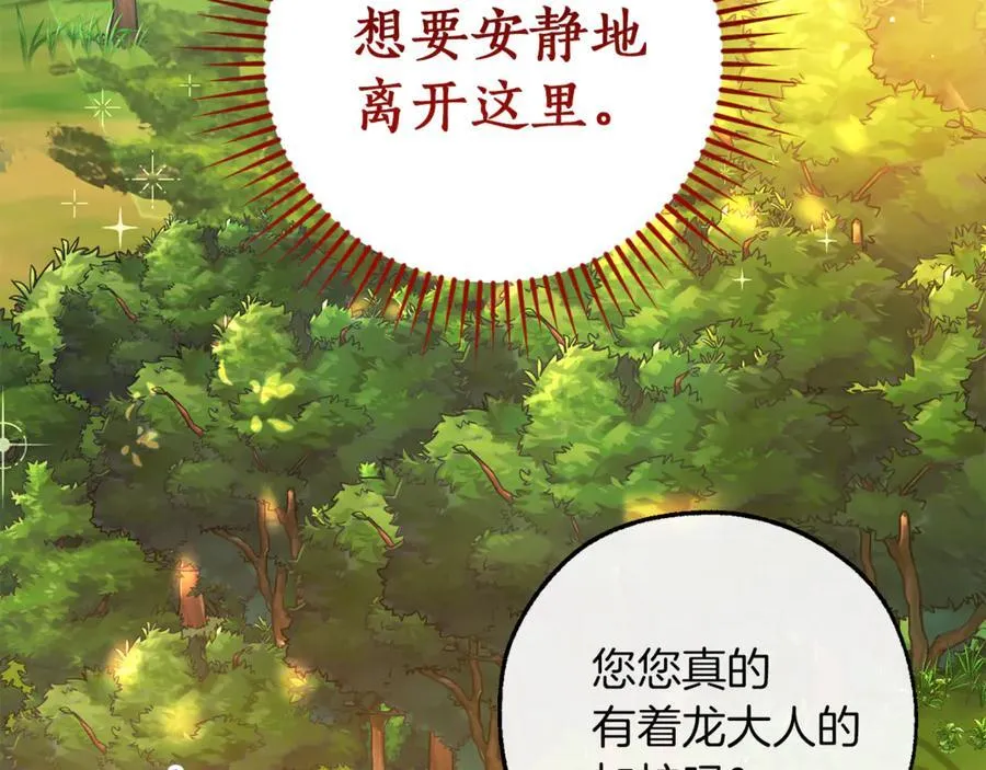 第138话 财迷英雄53