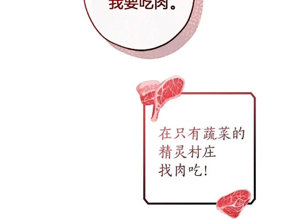 第136话 去见黄金龙39
