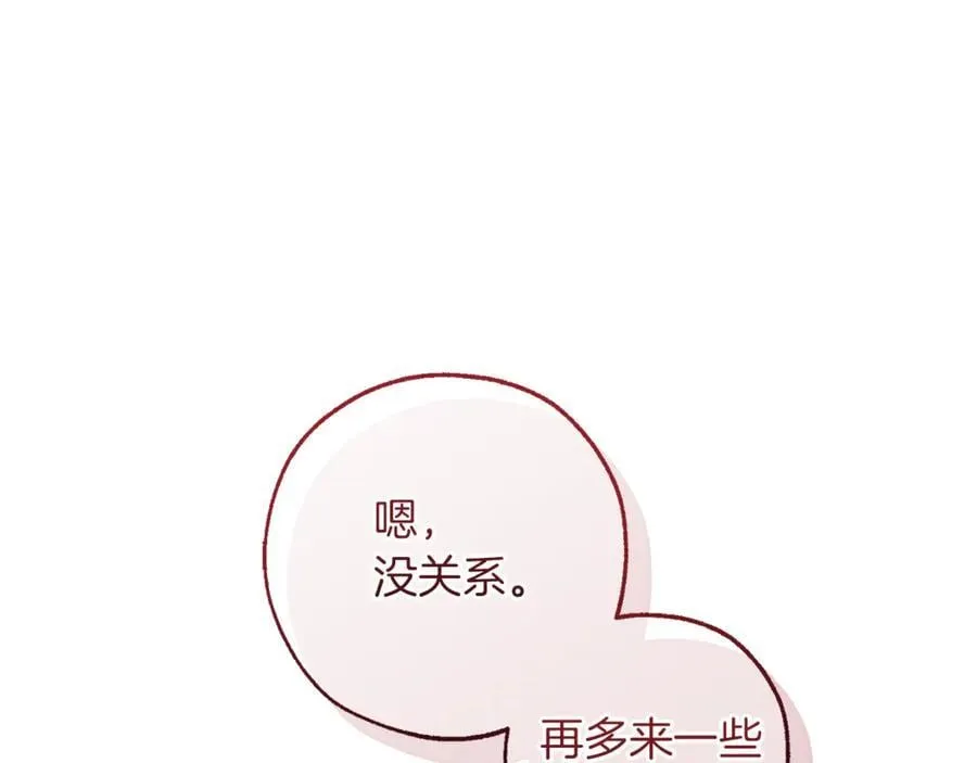第140话 怎么就不懂少爷的心呢185