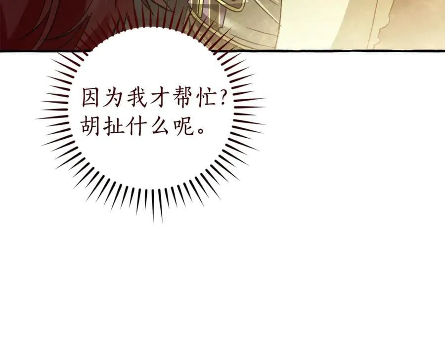 第142话 坑人计划现在开始89