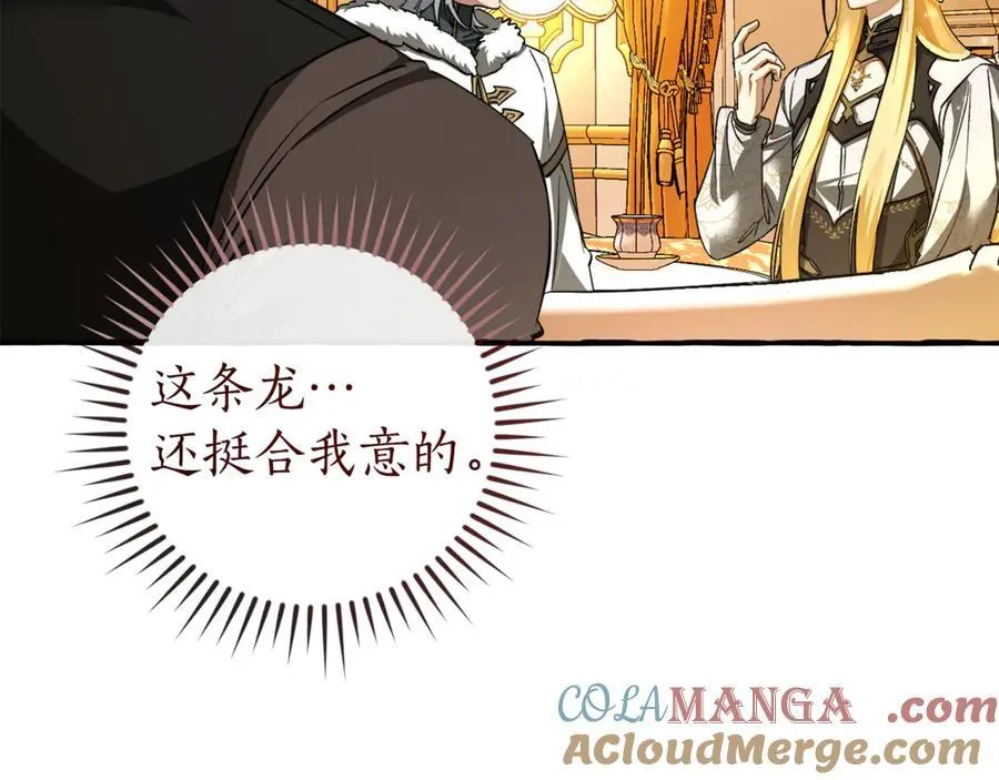 第144话 龙的凝视172