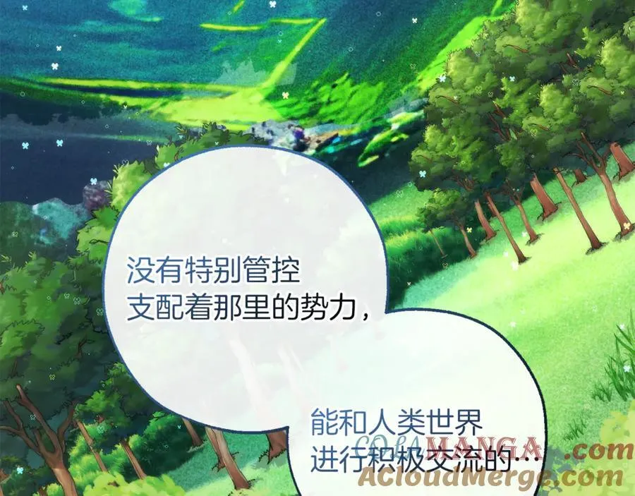 第140话 怎么就不懂少爷的心呢68