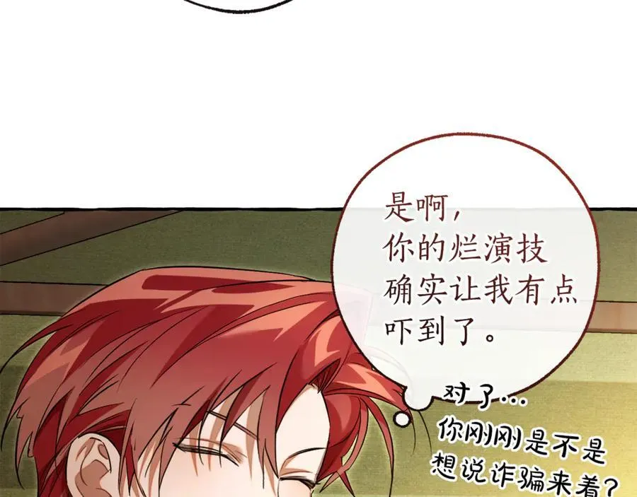 第143话 美丽的黄金龙67