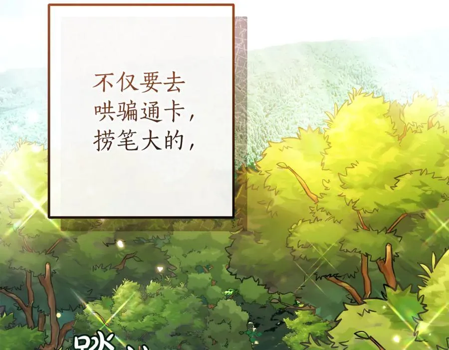 第138话 财迷英雄118