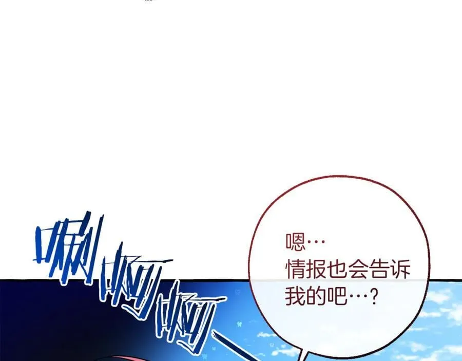 第140话 怎么就不懂少爷的心呢114